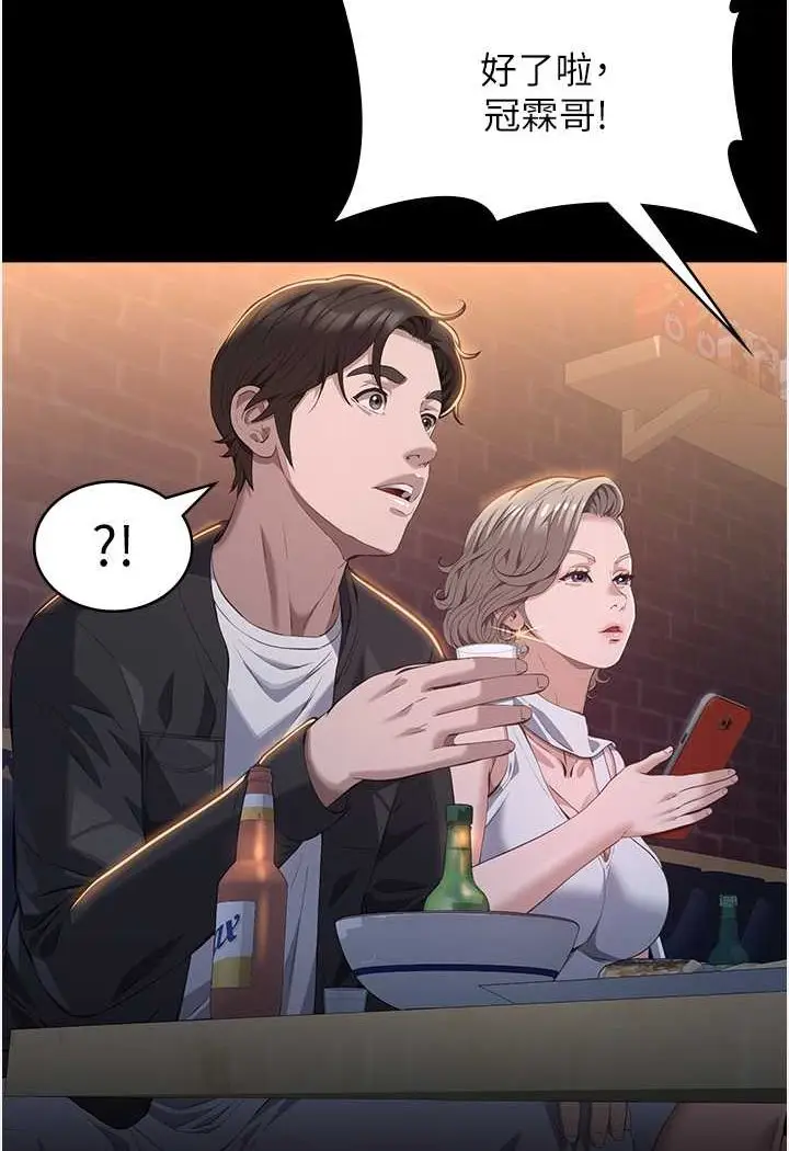 漫画《万能履历表》第96话第39张图
