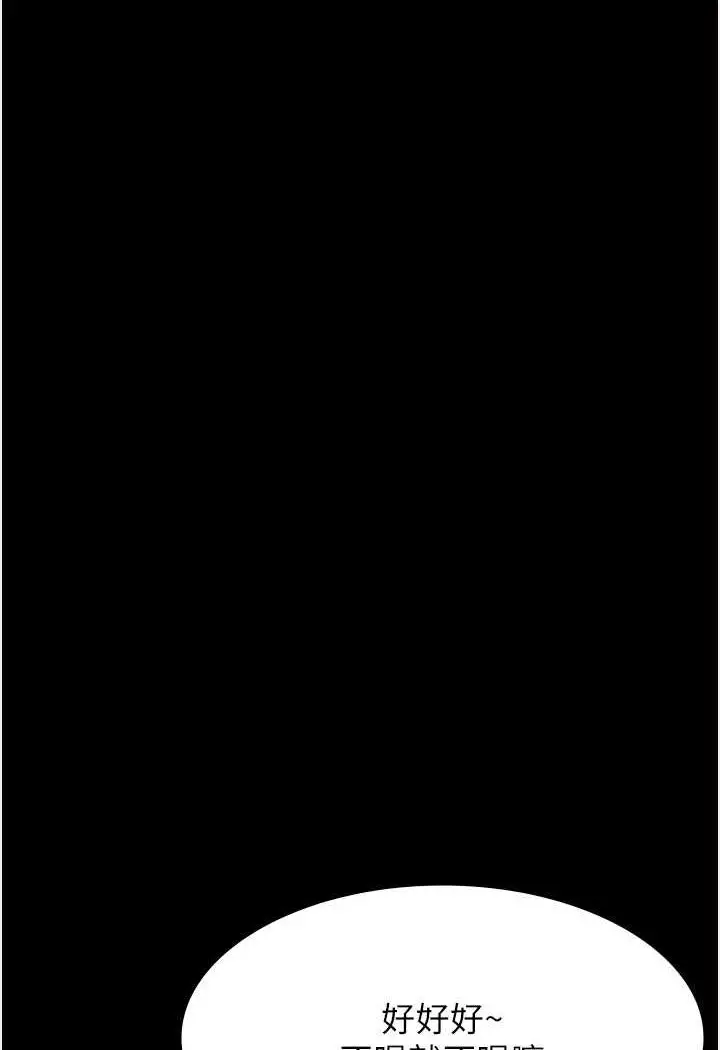漫画《万能履历表》第96话第42张图