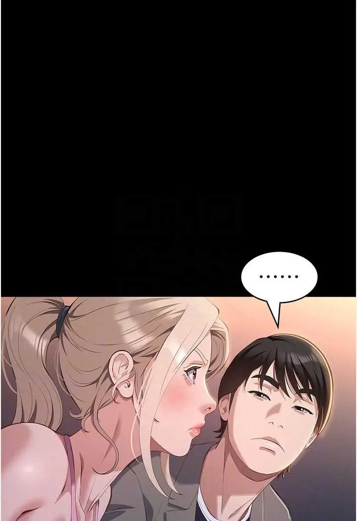漫画《万能履历表》第96话第44张图