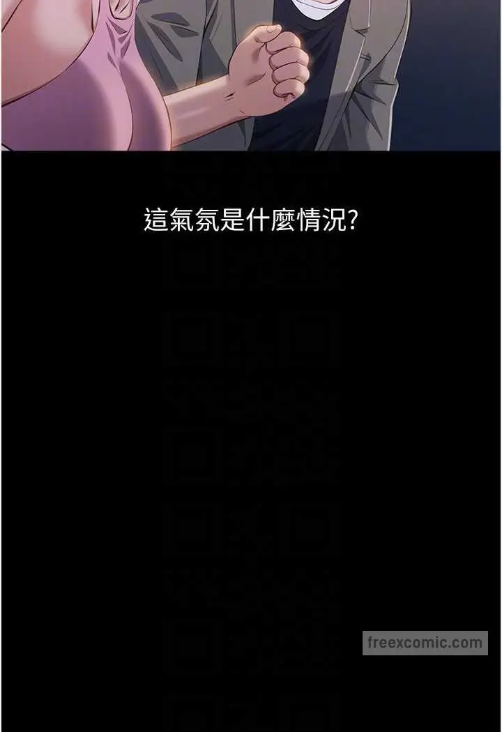 漫画《万能履历表》第96话第45张图