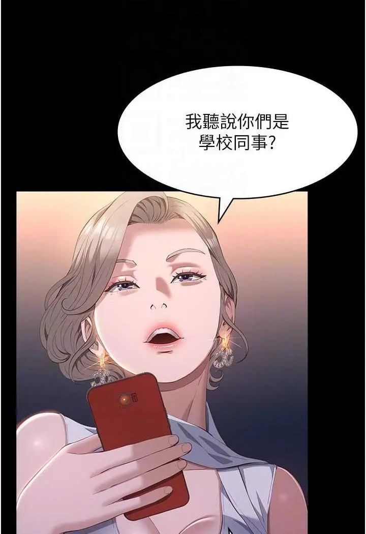 漫画《万能履历表》第96话第46张图