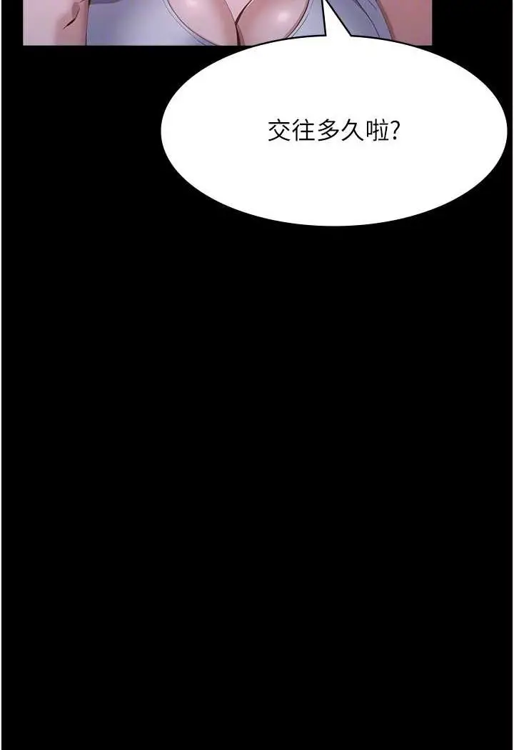 漫画《万能履历表》第96话第47张图