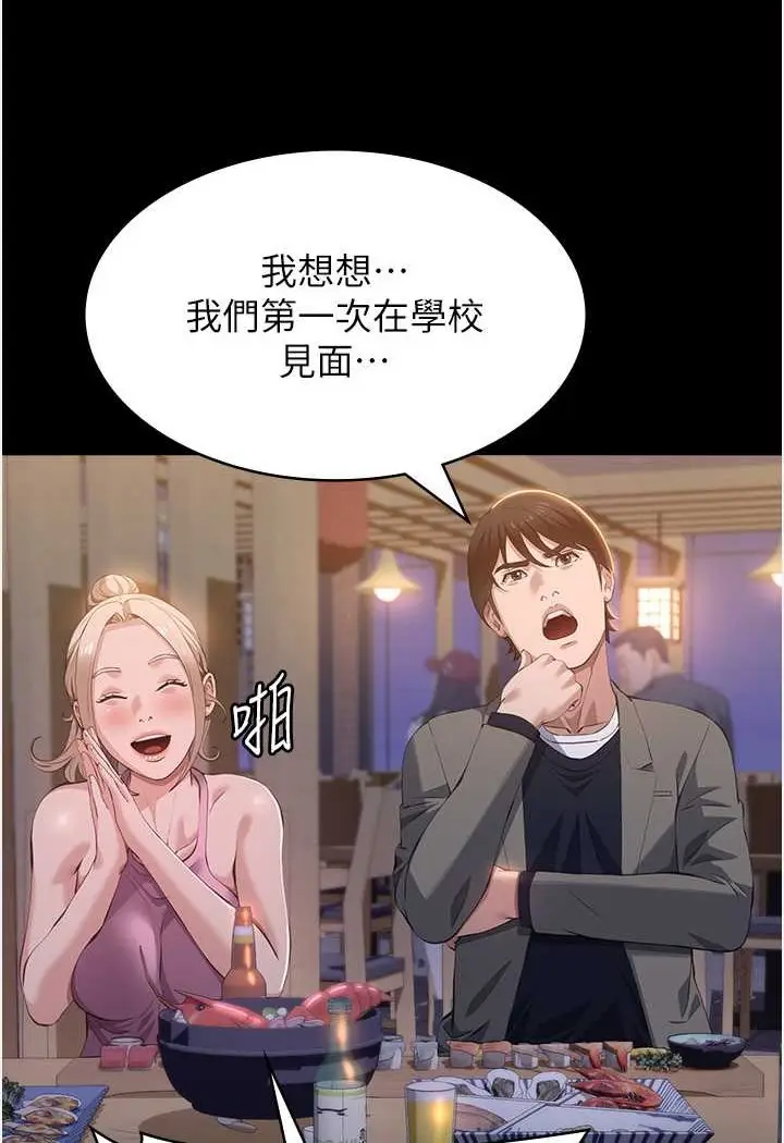 漫画《万能履历表》第96话第48张图