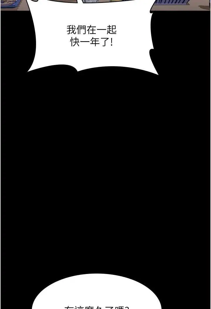 漫画《万能履历表》第96话第49张图