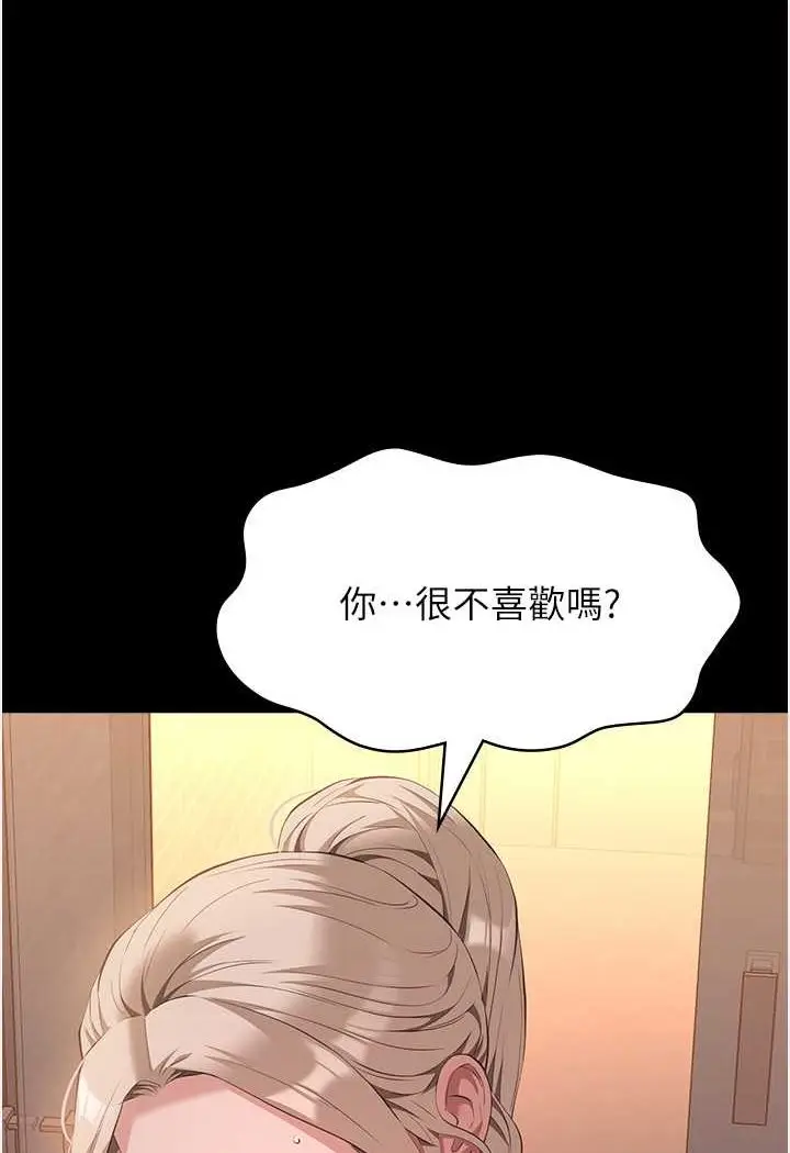 漫画《万能履历表》第96话第5张图