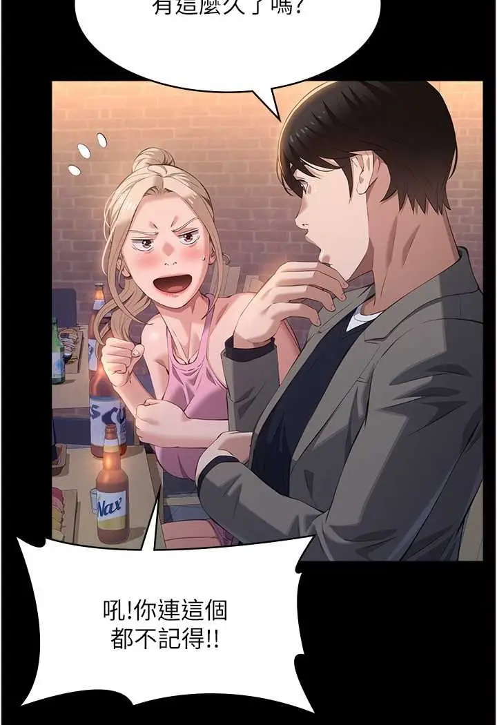 漫画《万能履历表》第96话第50张图