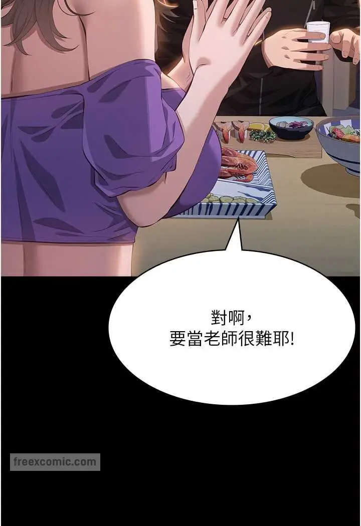 漫画《万能履历表》第96话第54张图
