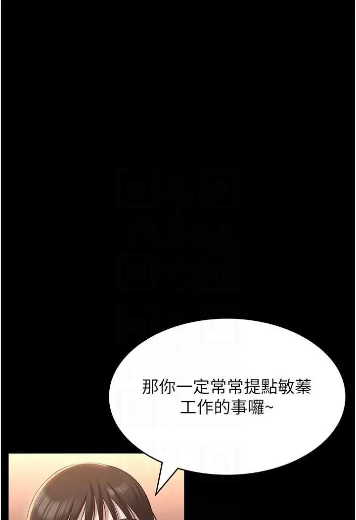 漫画《万能履历表》第96话第55张图