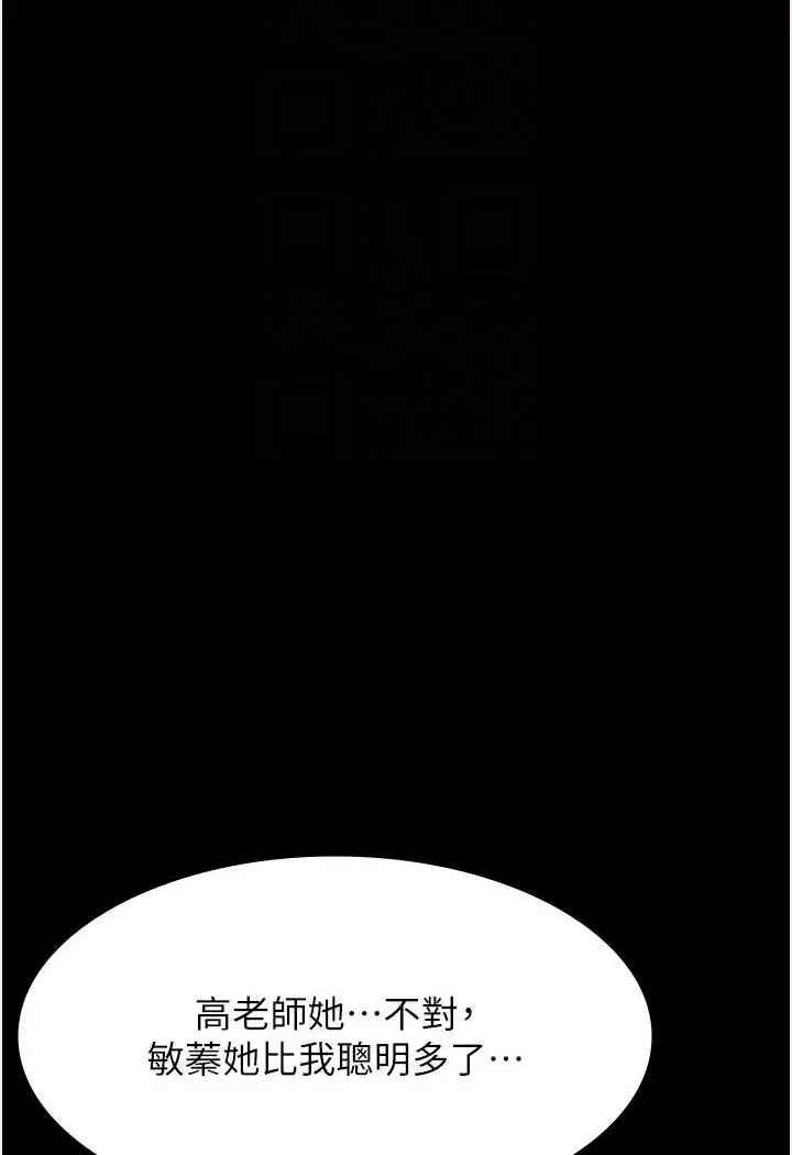 漫画《万能履历表》第96话第57张图