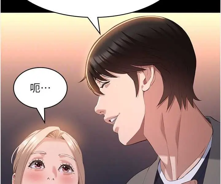 漫画《万能履历表》第96话第58张图