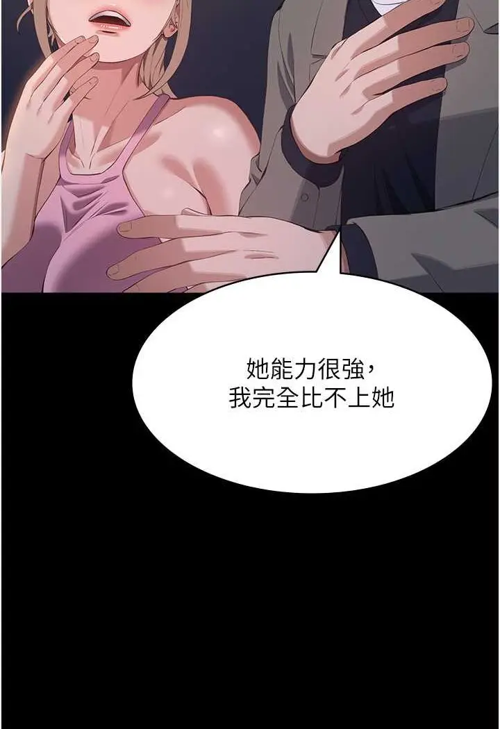 漫画《万能履历表》第96话第59张图