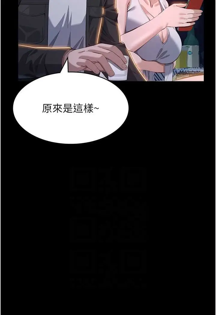 漫画《万能履历表》第96话第61张图