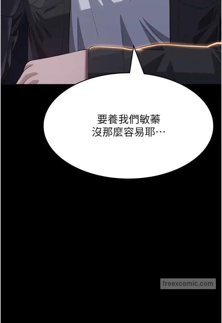 漫画《万能履历表》第96话第63张图