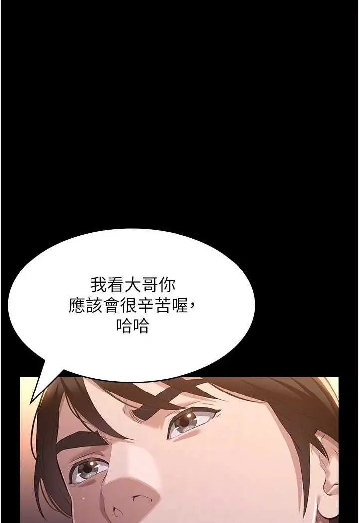 漫画《万能履历表》第96话第64张图