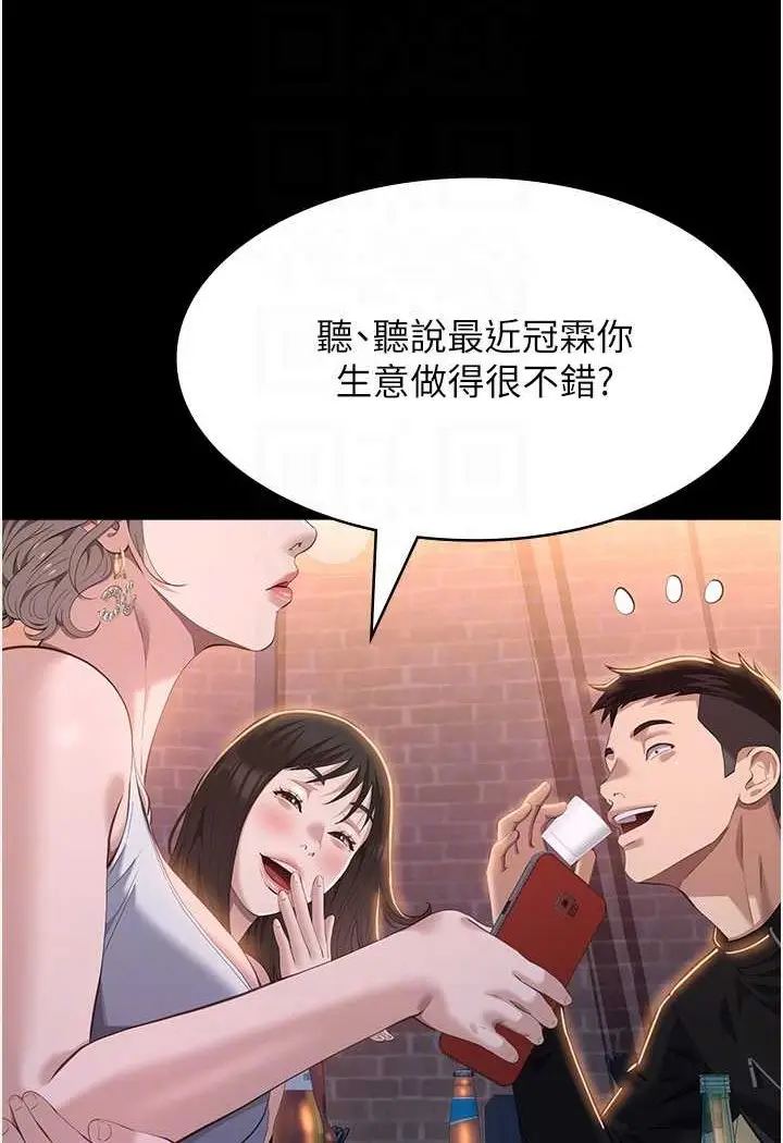漫画《万能履历表》第96话第66张图