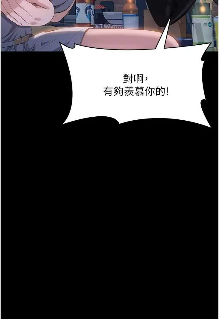漫画《万能履历表》第96话第67张图