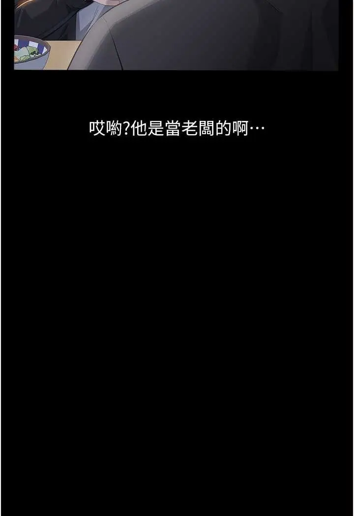 漫画《万能履历表》第96话第69张图