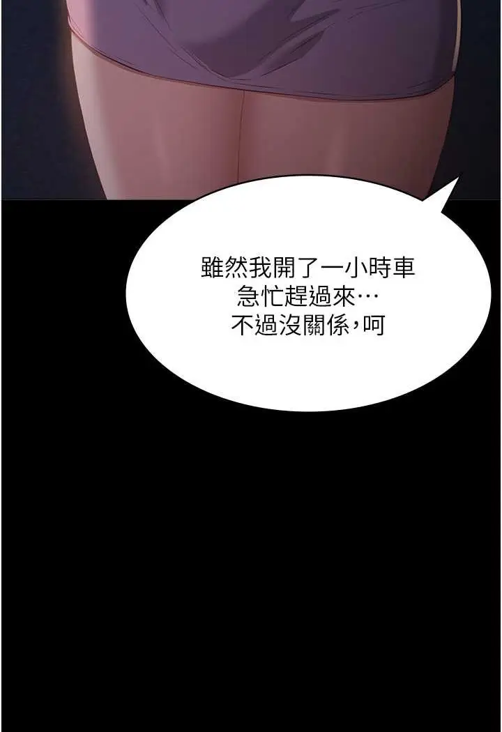 漫画《万能履历表》第96话第7张图