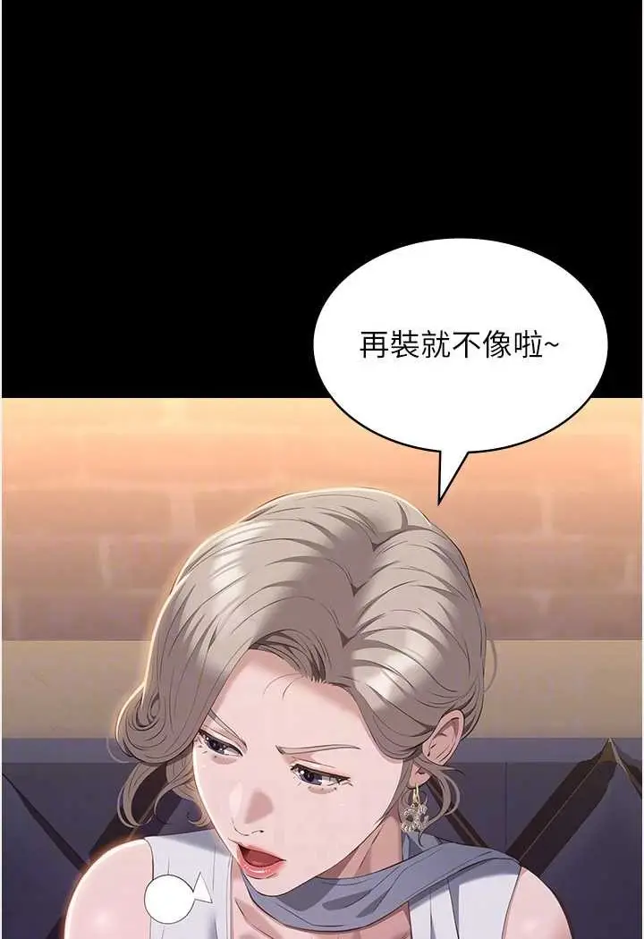 漫画《万能履历表》第96话第70张图