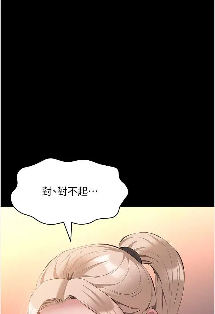 漫画《万能履历表》第96话第74张图