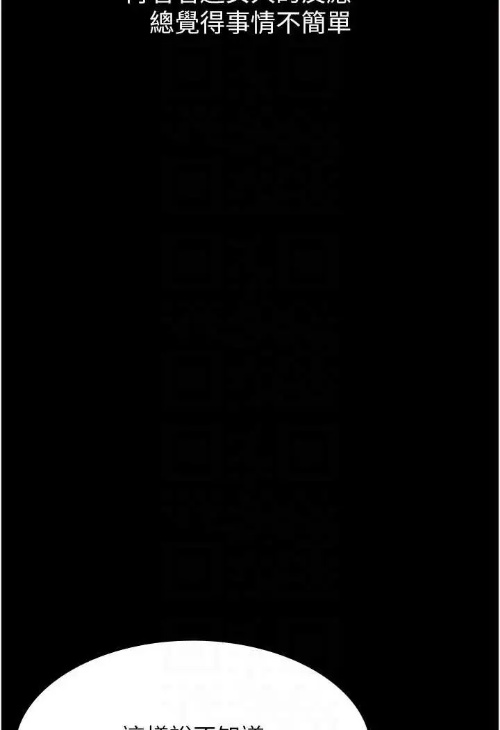漫画《万能履历表》第96话第76张图