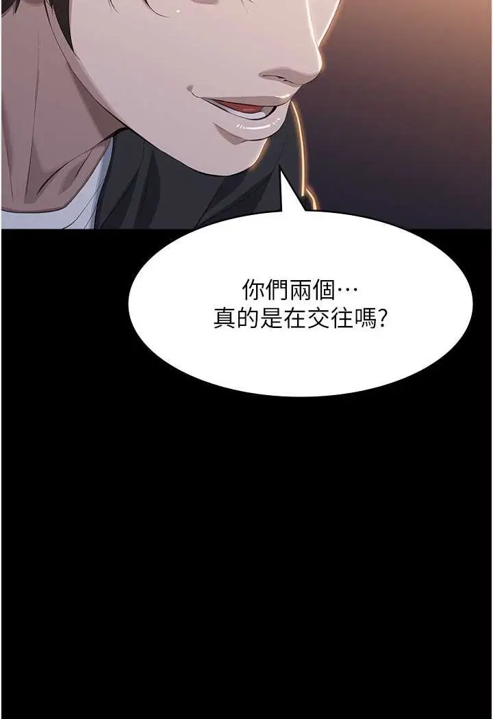 漫画《万能履历表》第96话第79张图