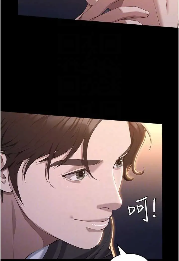 漫画《万能履历表》第96话第85张图