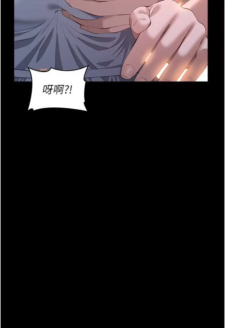 漫画《万能履历表》第96话第88张图