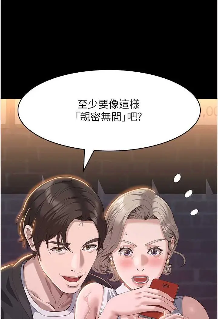漫画《万能履历表》第96话第89张图