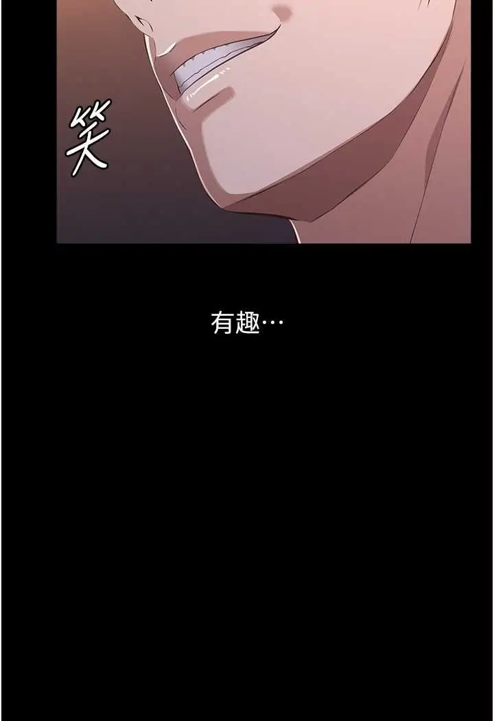 漫画《万能履历表》第96话第92张图