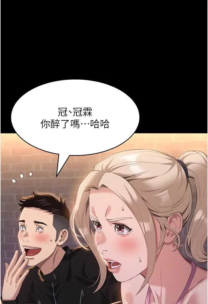 漫画《万能履历表》第96话第93张图