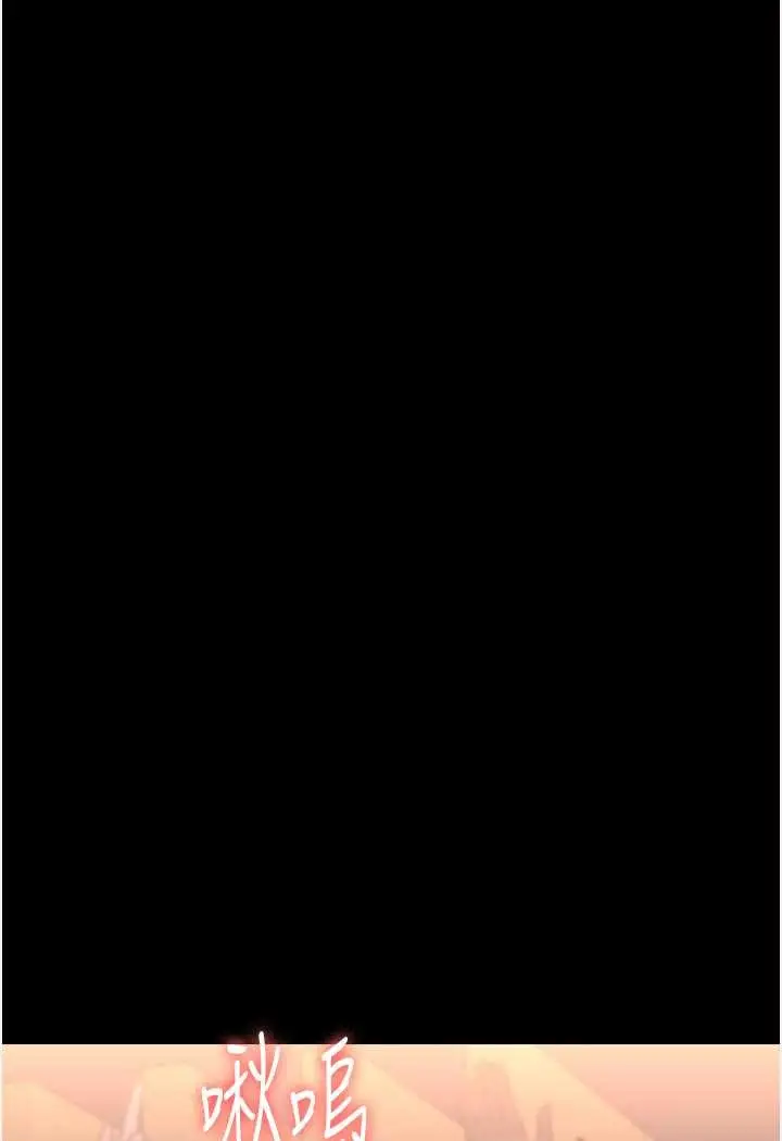 漫画《万能履历表》第96话第96张图