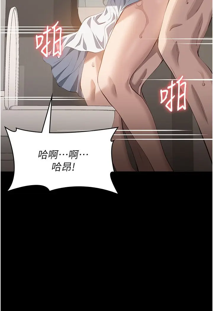 漫画《万能履历表》第97话第102张图