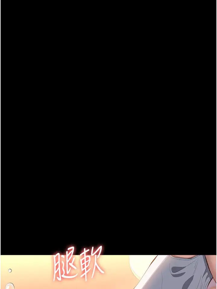 漫画《万能履历表》第97话第114张图