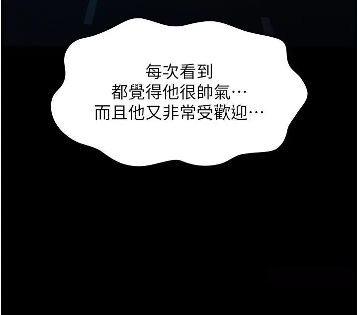 漫画《万能履历表》第97话第125张图