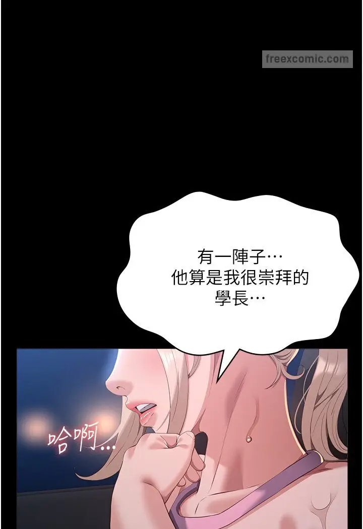 漫画《万能履历表》第97话第126张图