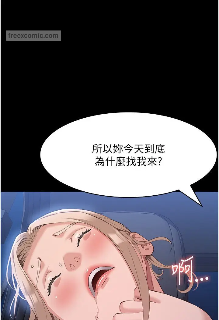 漫画《万能履历表》第97话第135张图