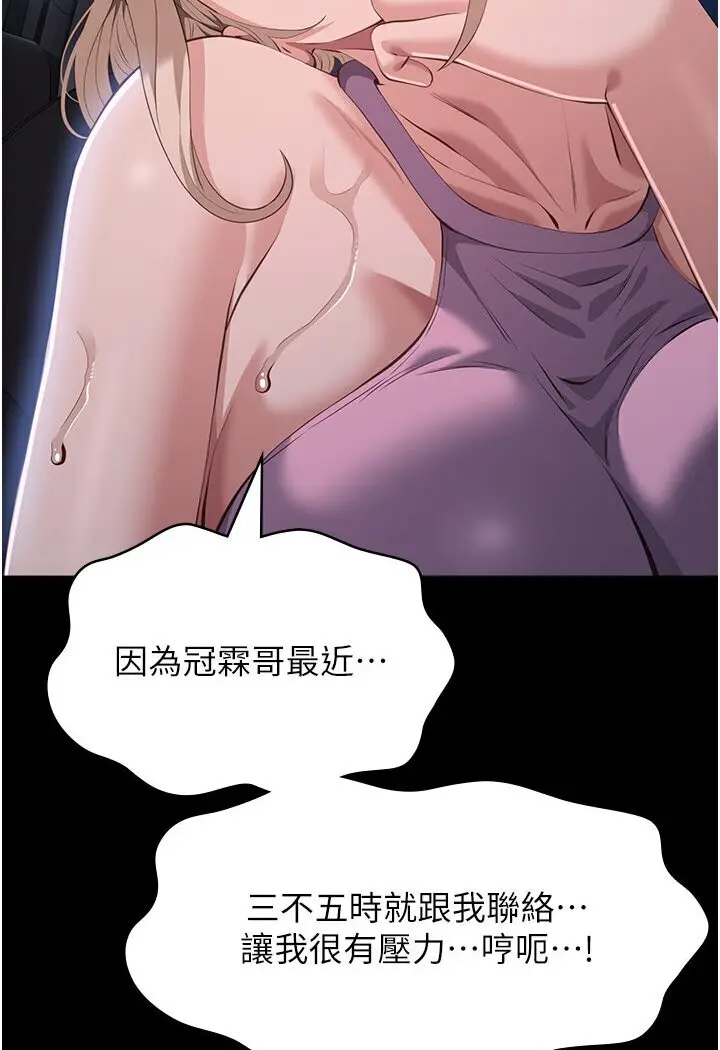 漫画《万能履历表》第97话第136张图