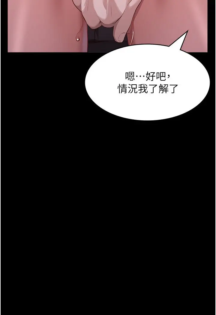漫画《万能履历表》第97话第139张图