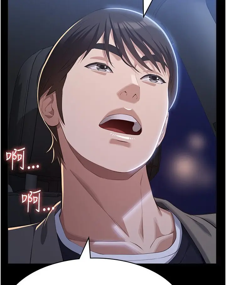 漫画《万能履历表》第97话第143张图
