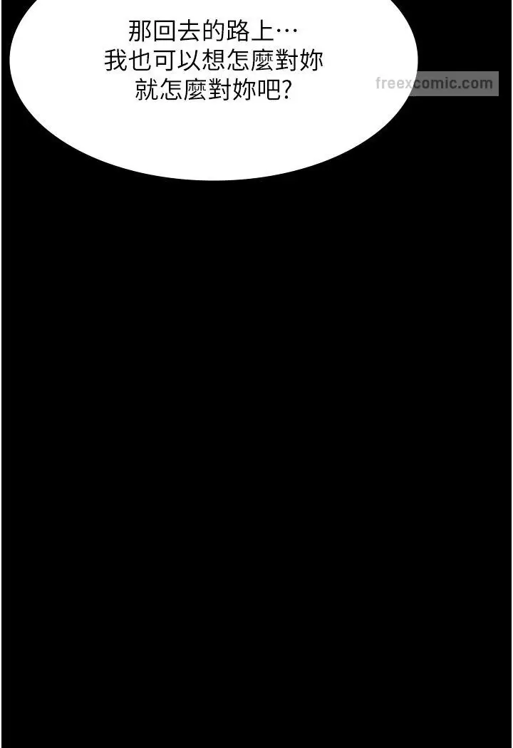 漫画《万能履历表》第97话第144张图