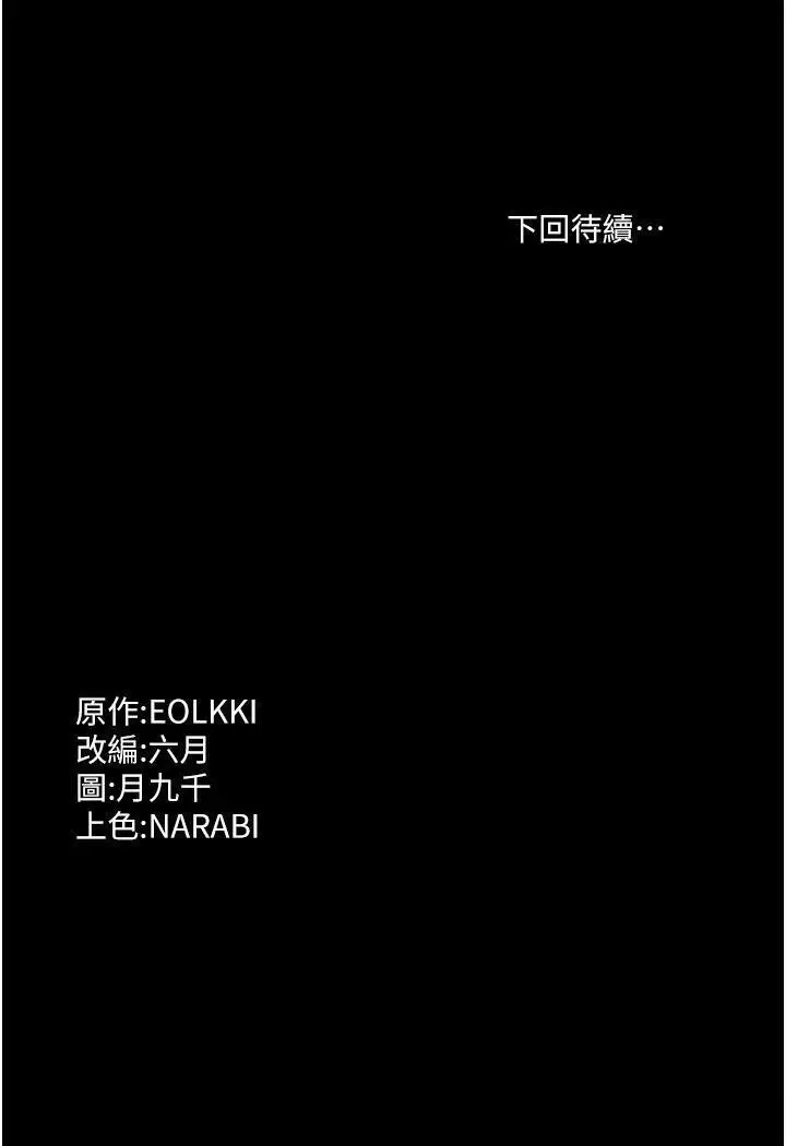 漫画《万能履历表》第97话第149张图