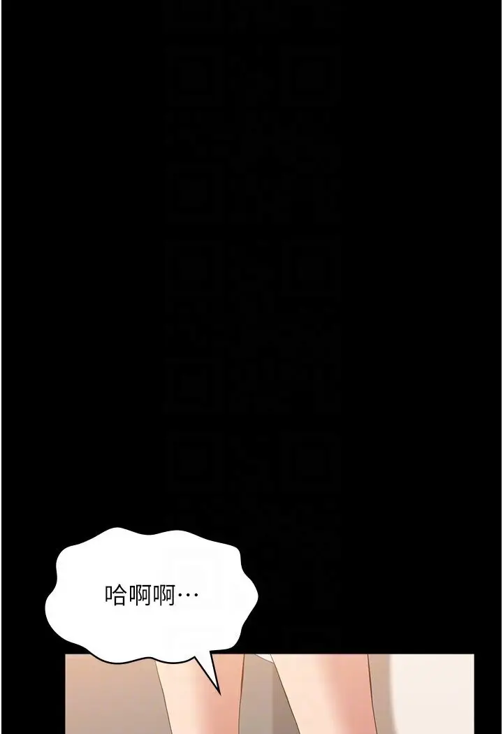 漫画《万能履历表》第97话第15张图