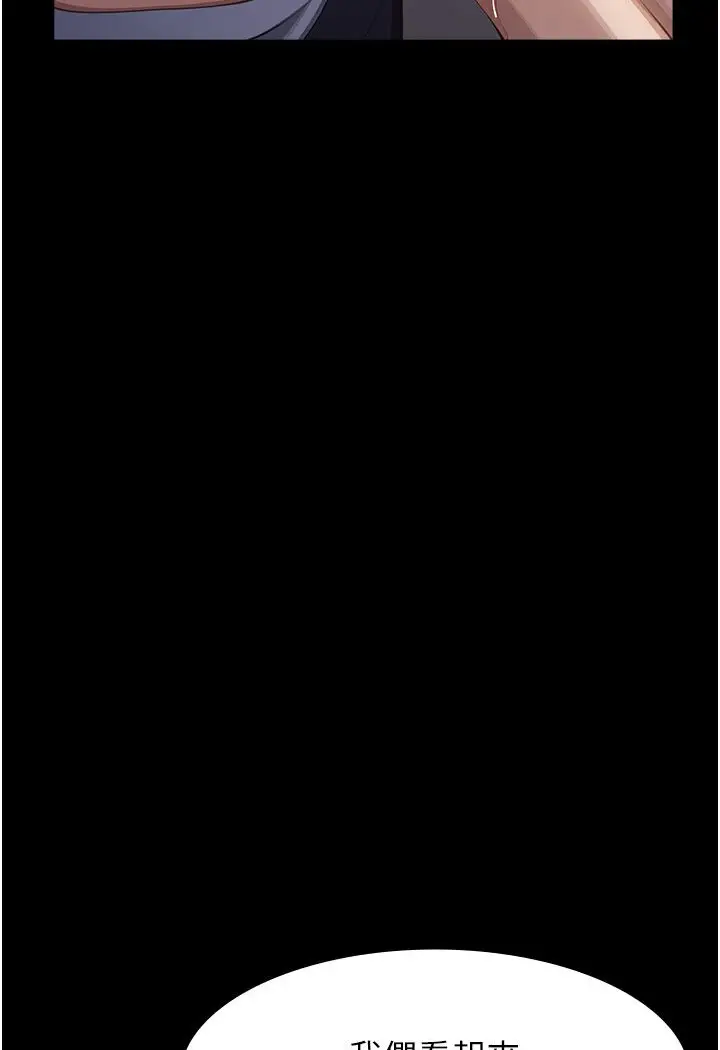 漫画《万能履历表》第97话第2张图