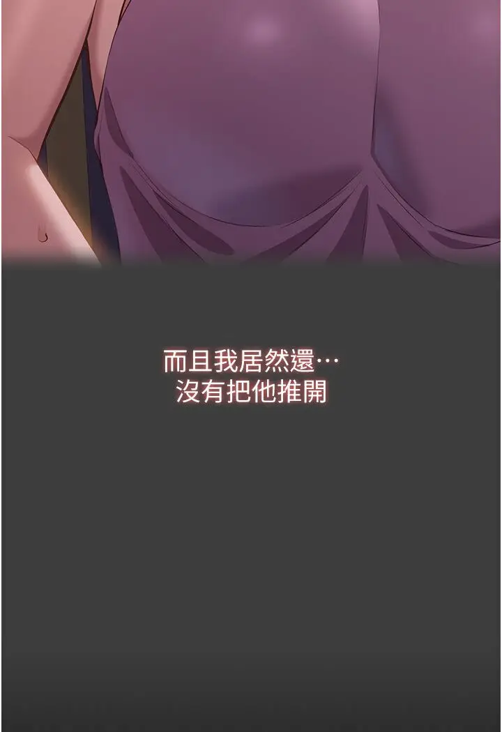漫画《万能履历表》第97话第28张图