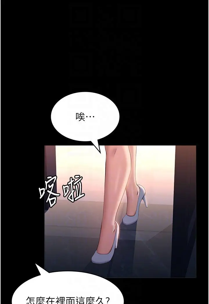漫画《万能履历表》第97话第34张图