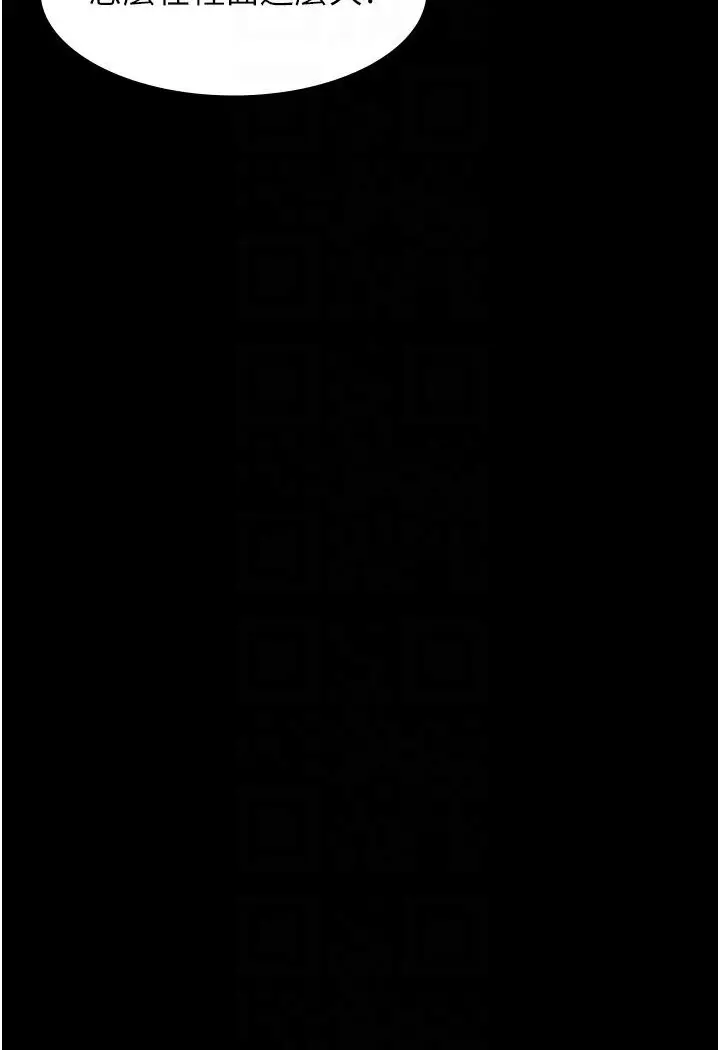 漫画《万能履历表》第97话第35张图