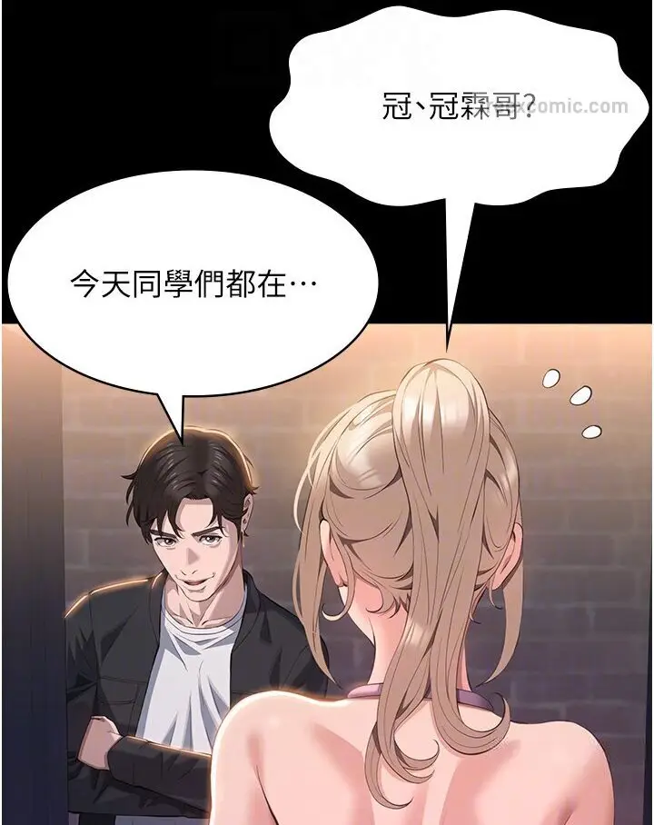 漫画《万能履历表》第97话第36张图