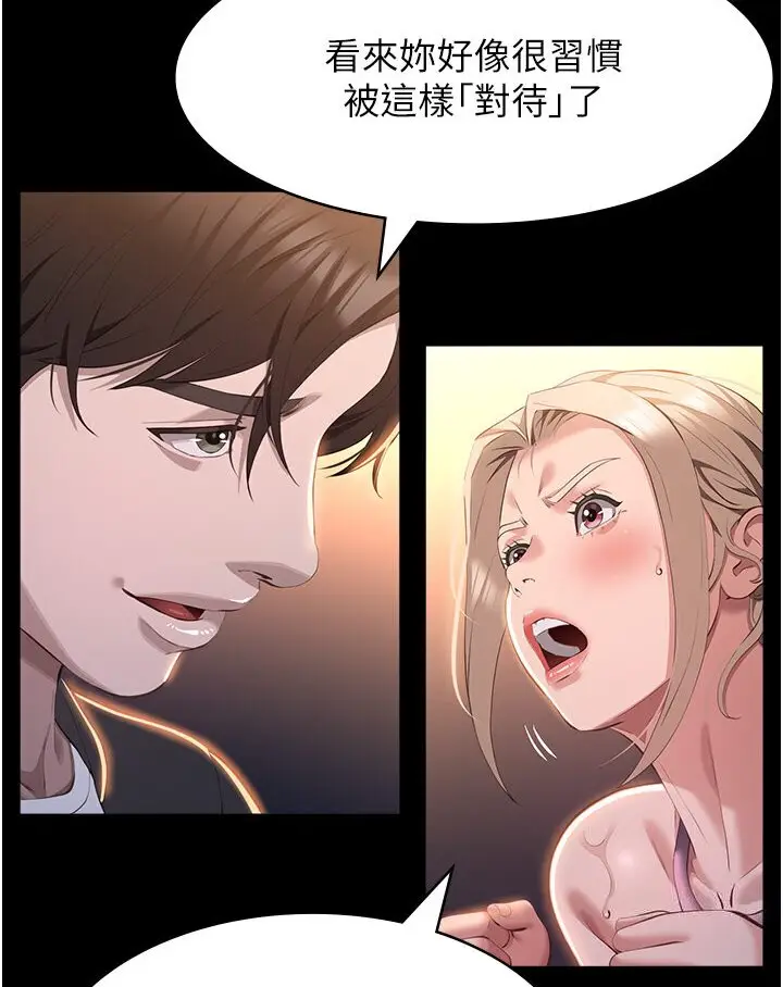 漫画《万能履历表》第97话第39张图