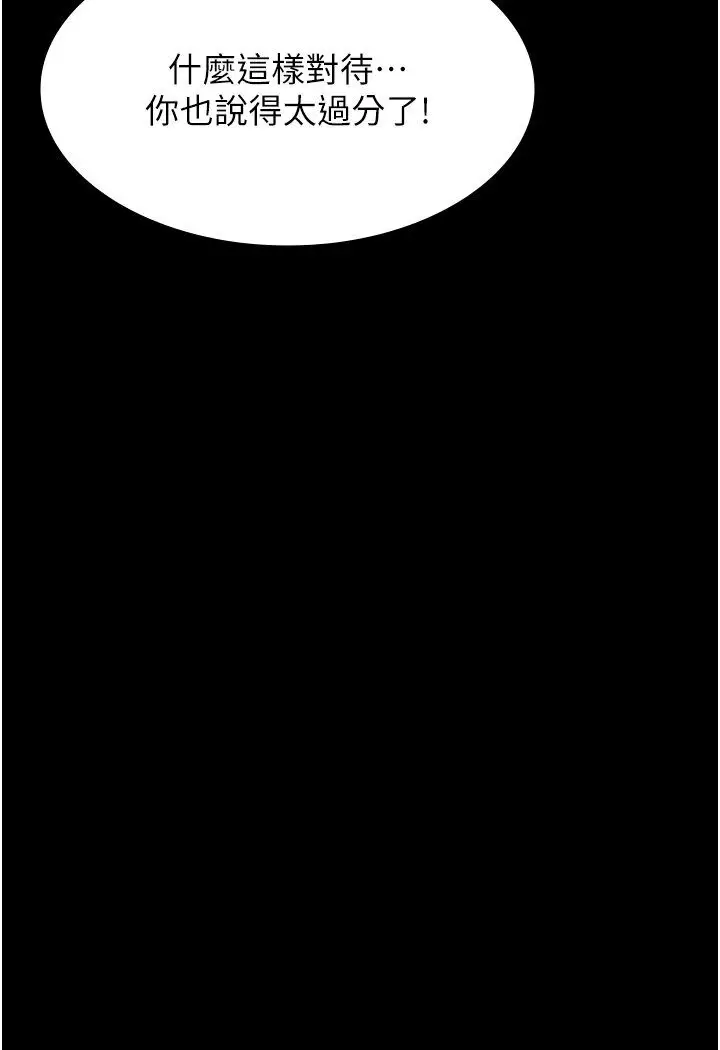 漫画《万能履历表》第97话第40张图